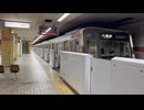 【ホームドア設置後・稼働直前】Osaka Metro 谷町線 八尾南行き発着@守口駅&守口→大日の電光掲示板を眺める動画