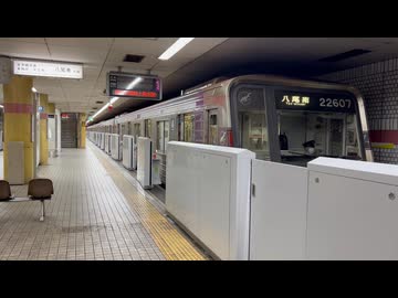 【ホームドア設置後・稼働直前】Osaka Metro 谷町線 八尾南行き発着@守口駅&守口→大日の電光掲示板を眺める動画