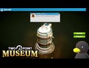 【Two Point Museum】　ナニコレ？　[Part72]