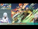【FEH】ゆっくり総選挙英雄の軌跡505【第1回総選挙Abys】