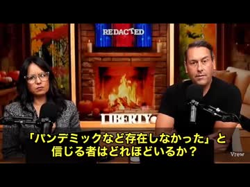 元ファイザー副社長マイケル・イードン博士が、またしても世界をざわつかせています。 今回の発言はかなり衝撃的で、 そもそもパンデミックなんて存在しなかった　全ては数十億人に“mRNA”を打ち込むため‼️