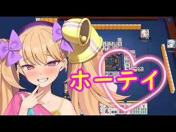 【メスガキ脱衣麻雀】じゃんたま★１「ホーテイ♥ざっこｗ」