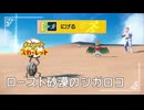 【あまおとハズレ旅⑮】ポケモンSc 虫贔屓 初見のんびり実況【70話目】