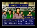ウイニングポスト2　プログラム96(SS版)　プレイ動画4(実況無し)