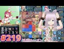 【FEH】エストライクな飛空城#219