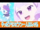 やっぱアリスピアン一人死んでる、プリセッションオーケストラ第33話感想桜乃そらボイスロイド解説