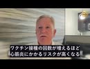ACIP専門家：コロナワクチン、接種回数に伴い心筋炎リスクは増大