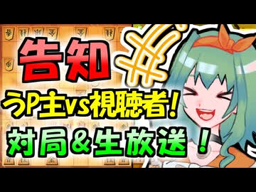 GUMIさんウォーズ 友対&生放送やります!
