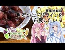【VinoVino動画収穫祭2025】琴葉姉妹とつくよみちゃんの日々、Easy Go！ #3【つくよみちゃん誕生祭2025】