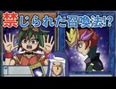 【エラッタ考察？】シスター冥鳴の禁止カード懺悔室 3周年特別編