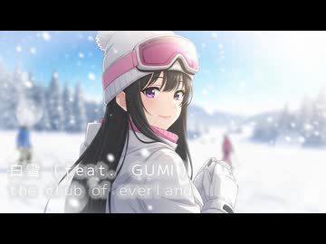 白雪 (feat. GUMI)  /  the club of everland
