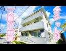 シンプルオシャレな一人暮らし部屋 プリエールsaya 1LDK岡山市北区南方
