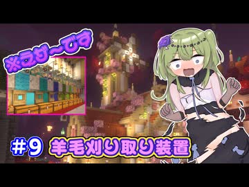 【マイクラ】冥鳴ひまりはネザーをメルヘンチックにしたい part9【VOICEVOX実況】
