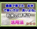 25・11・30　糠袋も良いよ。