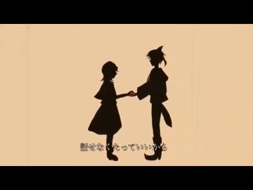 おおかみは赤ずきんに恋をした / ことね × とやまるさん