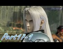 ディシディアNT対戦記録　Part17-1