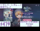 【ヘブンバーンズレッド】ボケ5：ツッコミ1 で未知の敵に挑む！#479【実況プレイ】