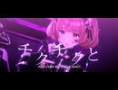 【シャニソン】コメティック「アイノウ」【MV】