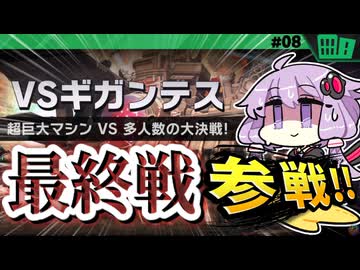 ギガンテスのレイドバトル開始ですわぁ～！【カービィのエアライダー】【結月ゆかり実況プレイ】