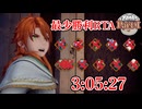 【リベサガRTA解説】最少勝利RTA 3:05:27 Part1/4