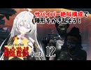 【DbD】あかりちゃんの箱庭遊戯 Part12【紲星あかり実況】