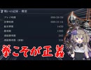 【エルデンリング ナイトレイン】解説なんかねえよ【冥鳴ひまり実況】