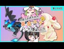 【第199回:メガリザードンX&マホイップ】中国うさぎちゃんの巫女みこユナイトネットワーク4th【ポケモンユナイト実況】