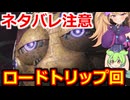 【ネタバレ注意】ロードトリップをクリアするメスガキ【カービィのエアライダー】