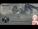【CeVIO AI 実況】のんびりやっていくと思われるDark Souls3.Part34