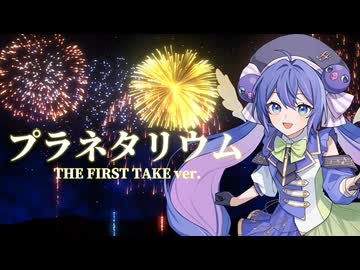 プラネタリウム covered by 音街ウナ【SynthesizerV AI】