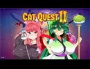 【Cat Quest II 】ずんあかキャットクエストⅡ　#1【VOICEROID・VOICEPEAK実況】　