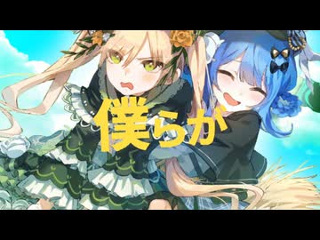 離さずいられたら