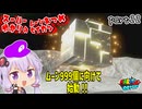 オデッセイゆかりのムーン集め生活　part22【マリオオデッセイ】