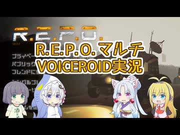 【R.E.P.O.】初心者だけで深夜清掃に向かう者達【の死亡シーン集】