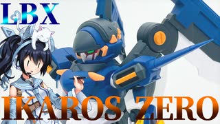 からくり剣豪伝ムサシロード 天空丸・天地丸 なりきり玩具レビュー