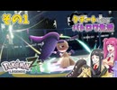 【ポケモンZA】クチートと挑むバトロワ生活！初めてのランク戦！【ゆっくり実況】