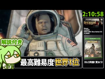 【RTA解説 Part6】サバイバルホラー「デッドライジング3」RTA 2時間10分58秒【世界新記録 Story Mode Ending S,New Game】