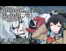 【Million Depth】ツノミャーとタイムリープ深層落下ストラテジー　＃3【A.I.VOICE＆VOICEPEAK実況プレイ】