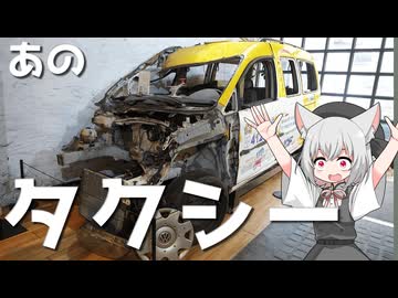 タクシー博物館をボロボロ日本語で探訪する【VOICEVOX 小夜/SAYO】