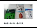 脳出血を起こさない私の工夫