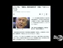 251119山口アイ有料02~批判してるのは国内だけ！高市発言の世界の反応~