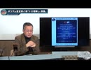 251119山口アイ有料01~日中情報戦で発狂する中国~