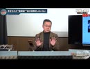 251119山口アイ有料03~安倍元総理暗殺の真相究明~