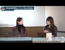 251119山口アイ有料04~トランプと安倍氏の隠れエピソード~