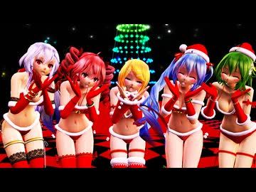 【MMD】サンタコスのミクさん達で気まぐれメルシィ