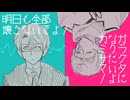【APヘタリア人力】終点地へ消えて/桃源郷へ行こう【春待ち】