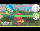 【ポケモンZA】おしゃれにポケモンレジェンズZA part3【voicevox実況】【Pokémon LEGENDS Z-A】