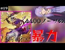 ゆかりんの粘着日記 vs Deep Blue (#19)
