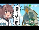 東北きりたんのティアーズオブキング#01