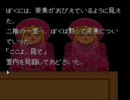 オカマとフツメンと女子が弟切草を読みながら雑談 vol.8